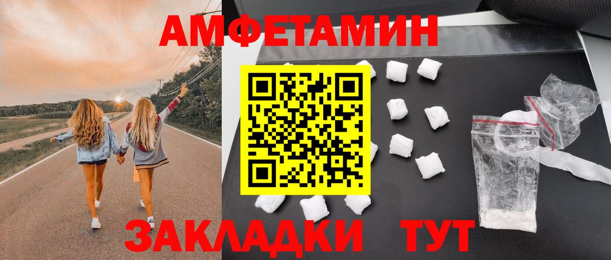 Сызрань  Amphetamine 97%  Amphetamine  Вход с VPN 