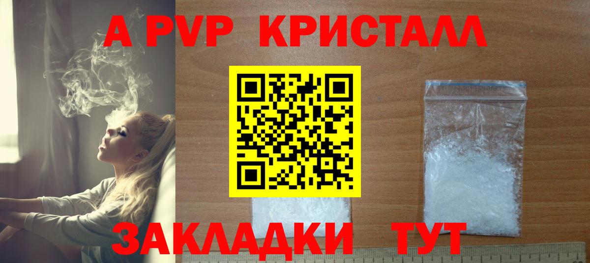 Сызрань  Alpha-PVP крисы CK  Вход с VPN  Alpha PVP СК 