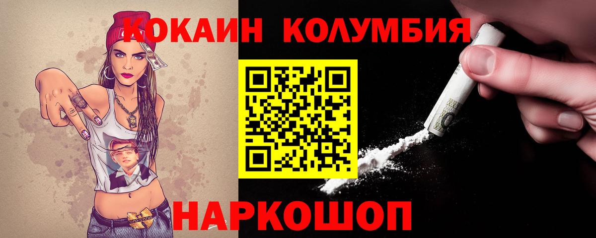 Сызрань  Кокаин 98%  Вход с VPN 
