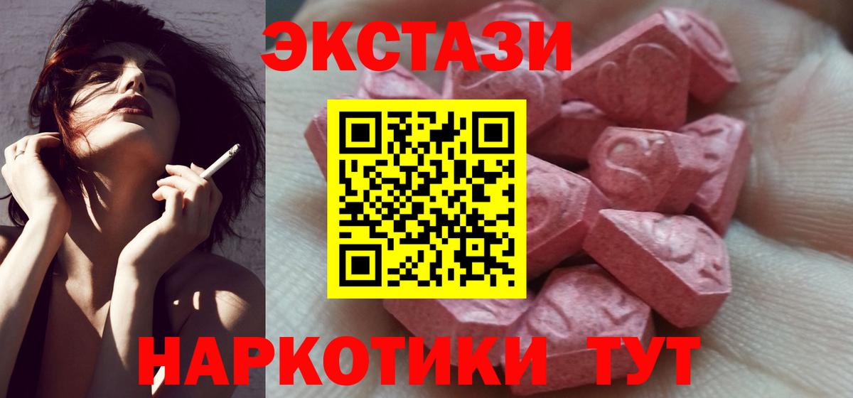 Ecstasy  дарнет шоп  Сызрань  Вход с VPN  Ecstasy ешки  ЭКСТАЗИ XTC 