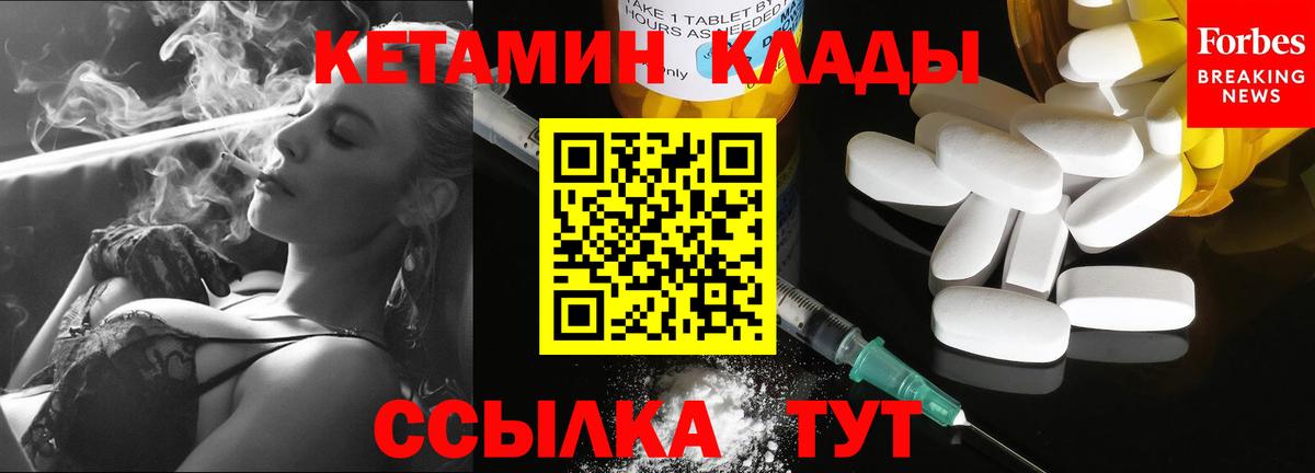 Кетамин VHQ Сызрань