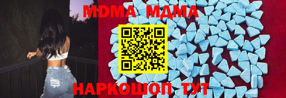 МДМА  МДМА VHQ  Сызрань  Вход с VPN  МДМА VHQ 
