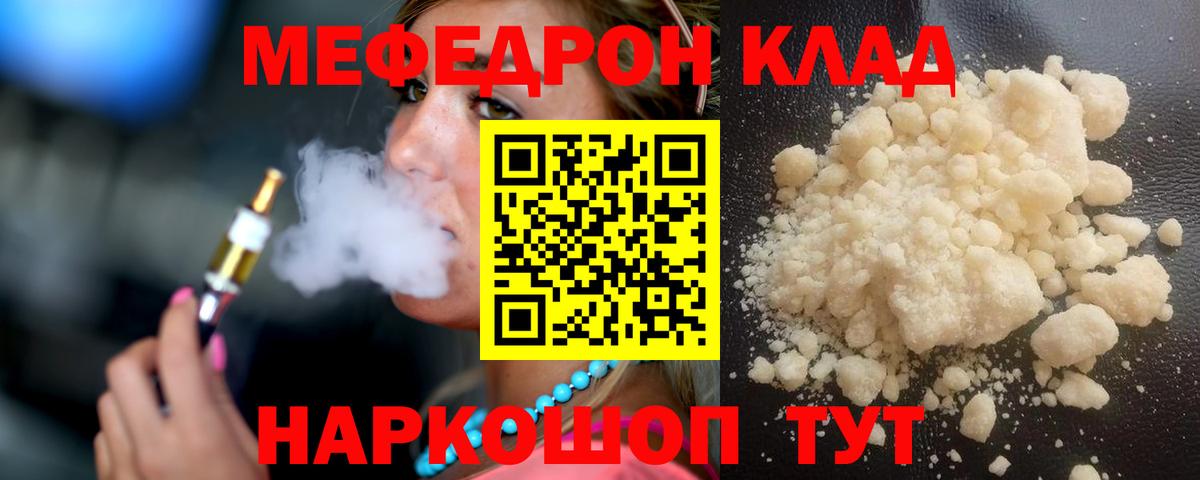 Мефедрон 4 MMC  Вход с VPN  МЕФ  Сызрань 