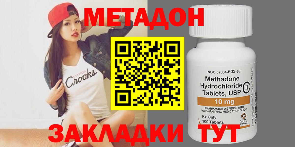 Метадон VHQ  Вход с VPN  Сызрань 