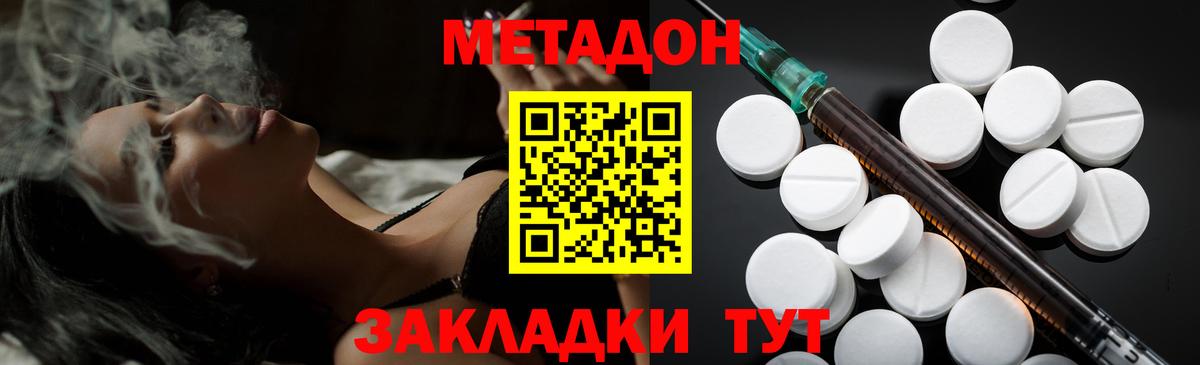 Метадон белоснежный Сызрань