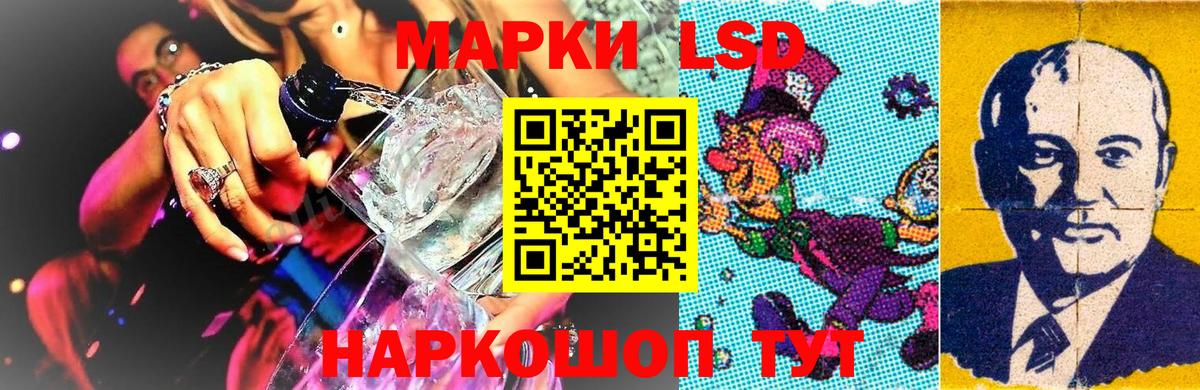 Наркотические марки 1,8мг Сызрань