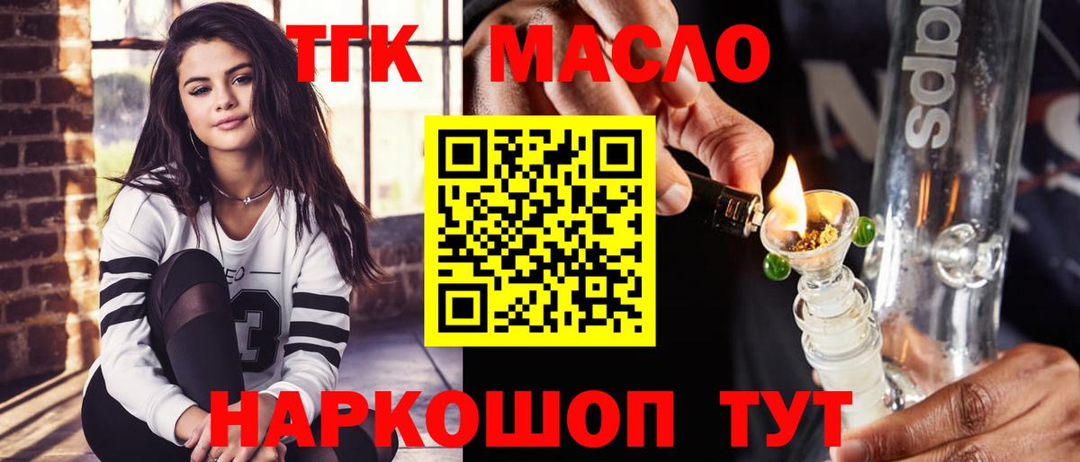 ТГК вейп с тгк Сызрань