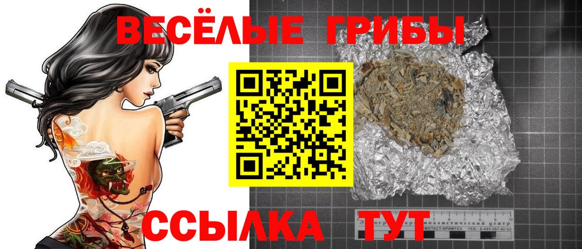 Галлюциногенные грибы Magic Shrooms Сызрань